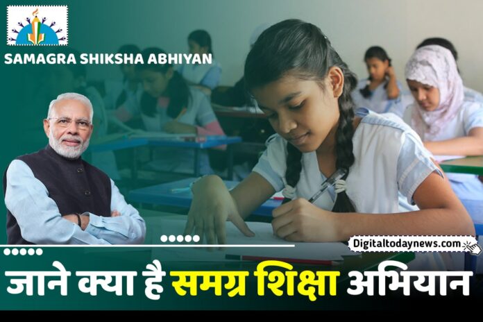 Samagra Shiksha Abhiyan