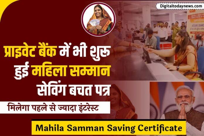 Mahila Samman Saving Certificate