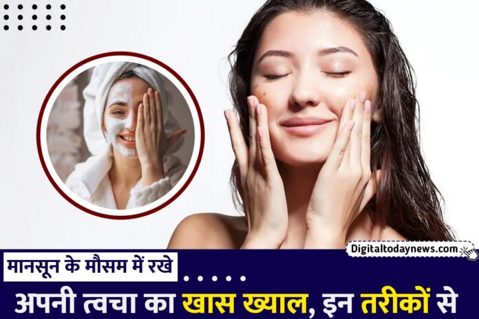 Skin Care in Monsoon