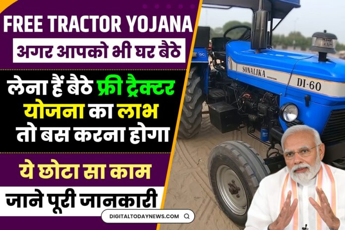 Free Tractor Yojana 2023