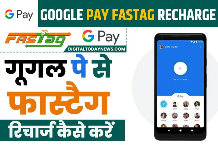 Google Pay Fastag Recharge