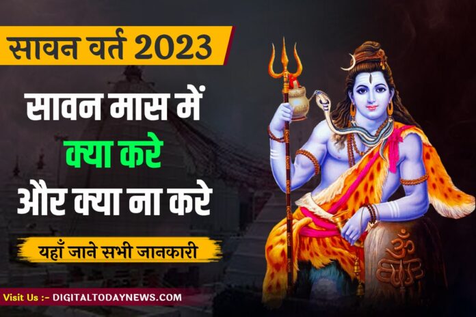 Savan Vrat 2023