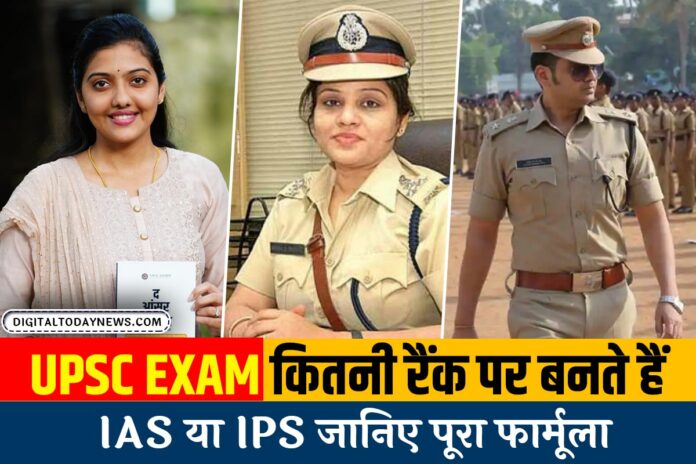 UPSC Exam