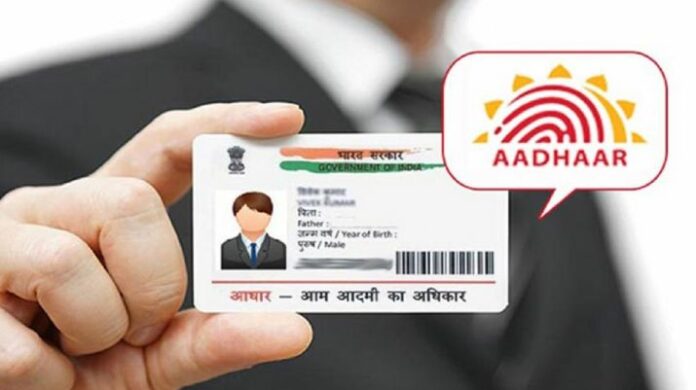 Aadhaar Card Update