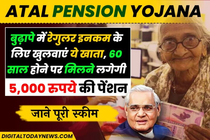 Atal Pension Yojana