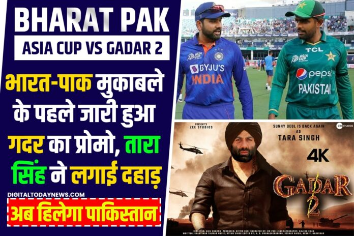 Bharat Pak Asia Cup VS Gadar 2