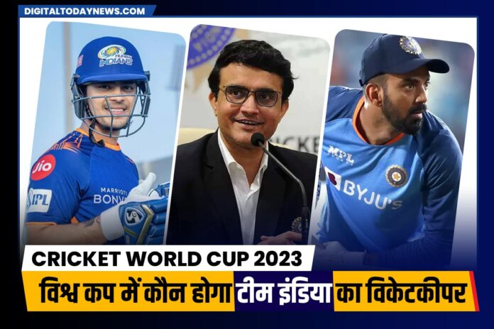 Cricket World Cup 2023