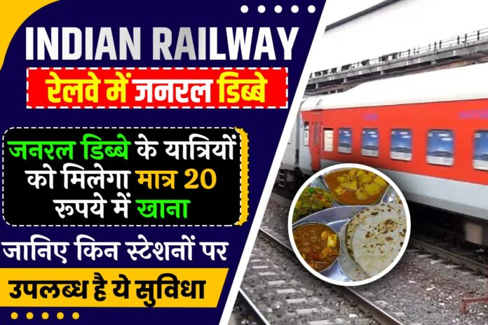 Indian Railway