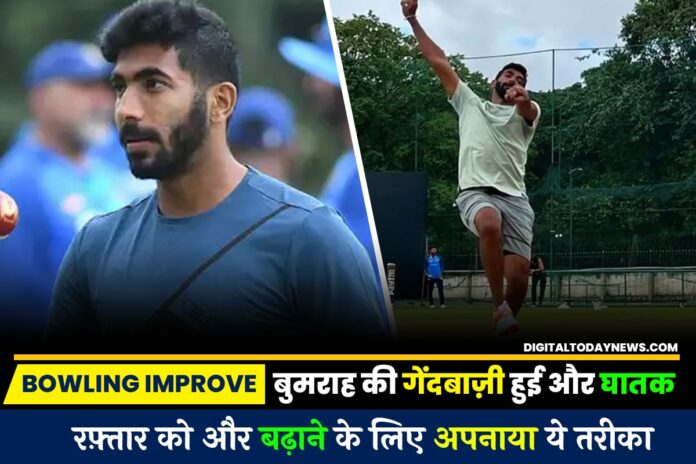 Jasprit Bumrah Bowling Improve