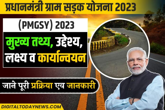 Pradhan Mantri Gram Sadak Yojana (PMGSY) 2023