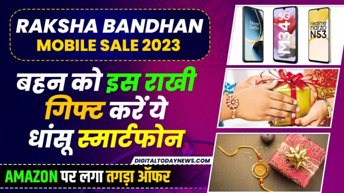 Raksha Bandhan Mobile Sale