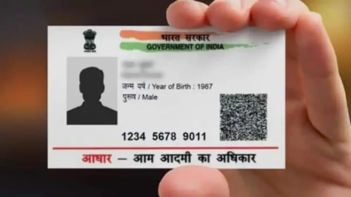 UIDAI UPDATE