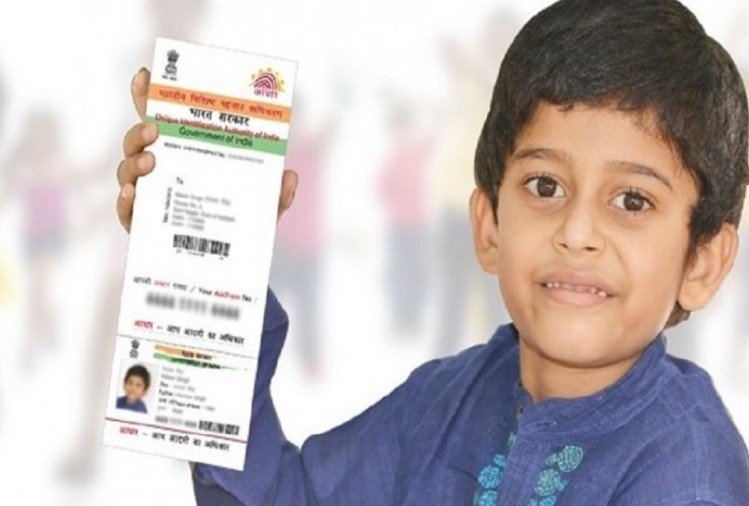 Online Aadhaar Card