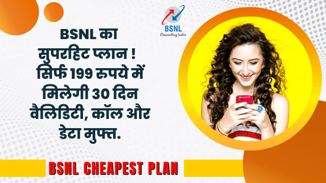 BSNL