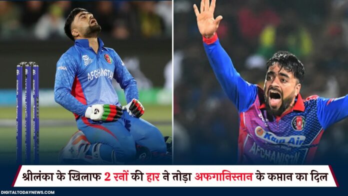 Afghanistan vs Sri Lanka