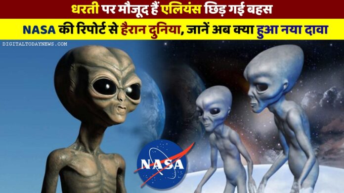 Aliens are present on earth