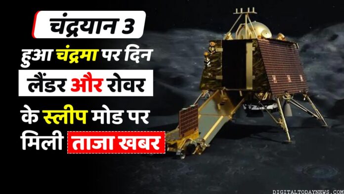 Chandrayaan-3