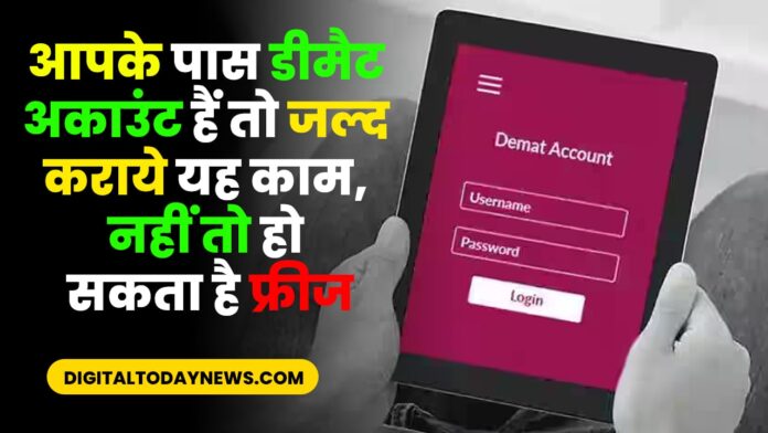 Demat Account