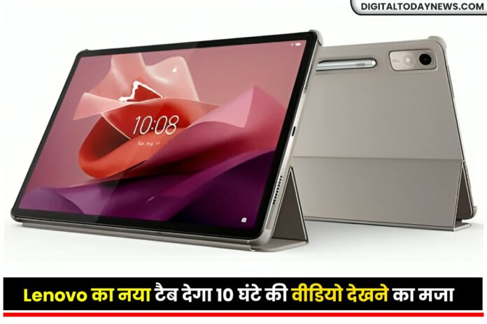 Lenovo New Tab