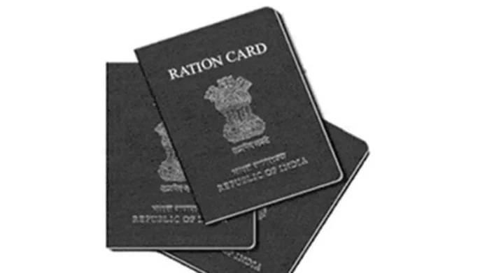 Ration Card New Rules