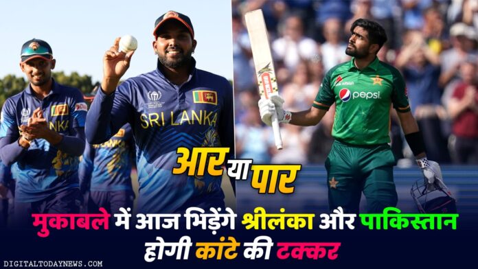 Sri Lanka Vs Pakistan