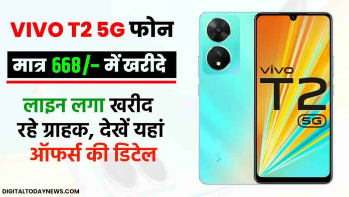Vivo T2 5G