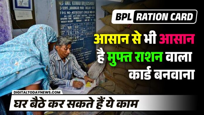 BPL Ration Card