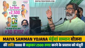 Maiya Samman Yojana