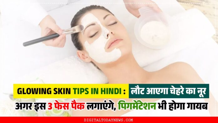 glowing skin tips in hindi